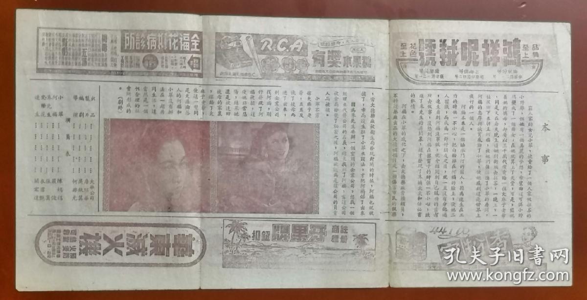 同是天涯沦落人剧照的剧照