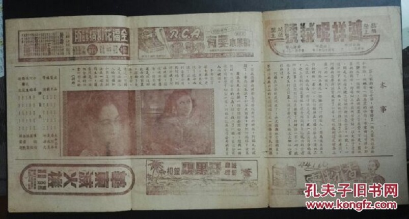 同是天涯沦落人剧照的剧照