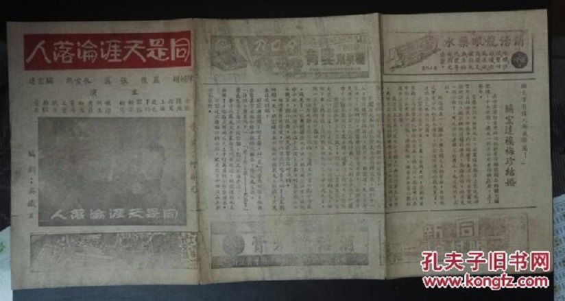 同是天涯沦落人剧照的剧照