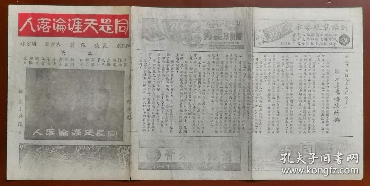 同是天涯沦落人剧照的剧照