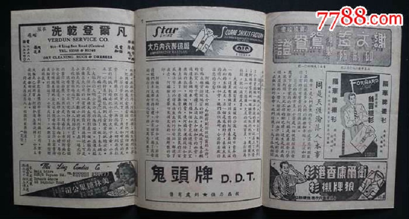 同是天涯沦落人剧照的剧照