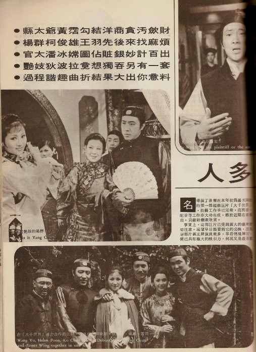 大千世界剧照的剧照