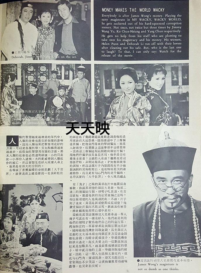 大千世界剧照的剧照