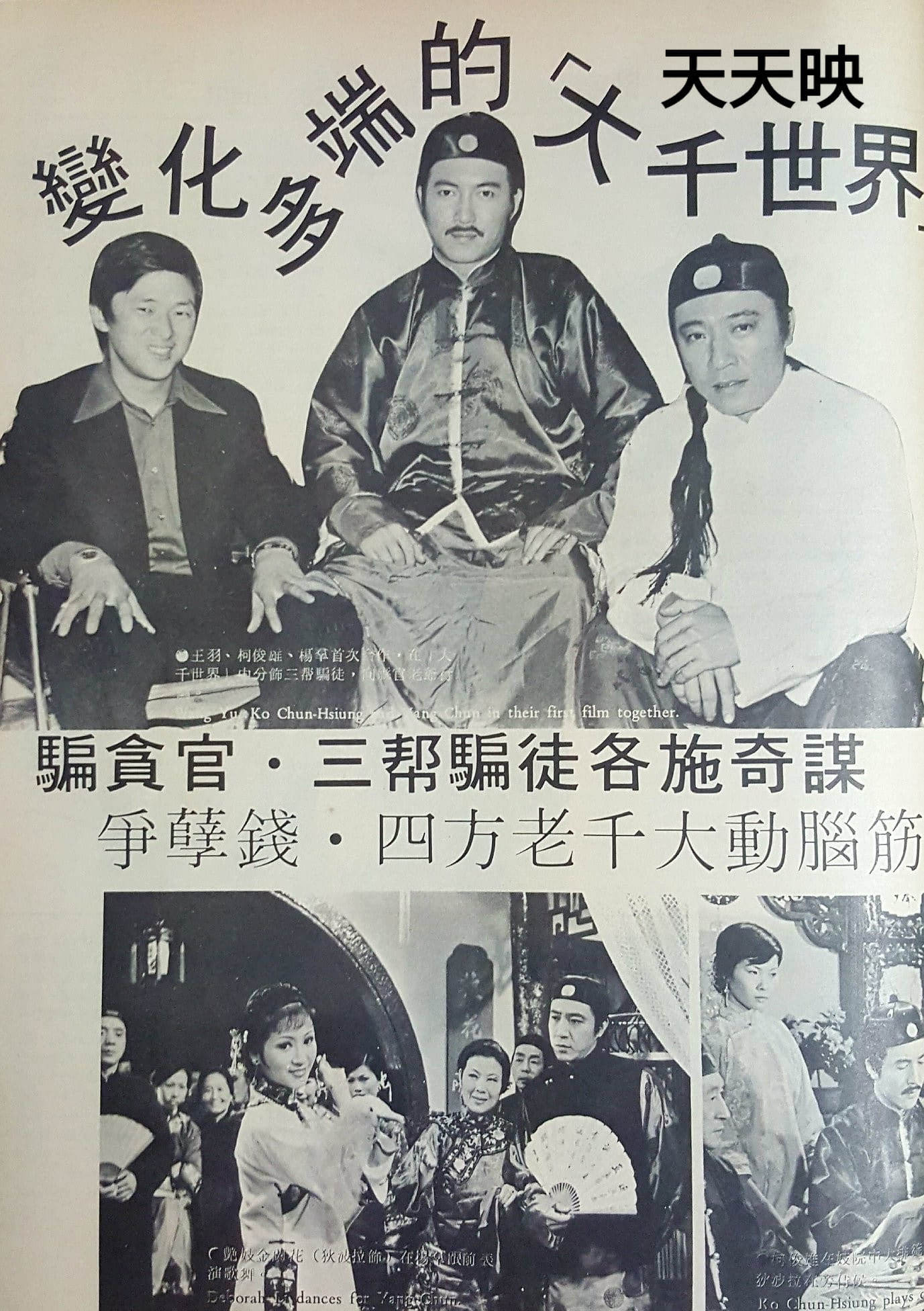 大千世界剧照的剧照