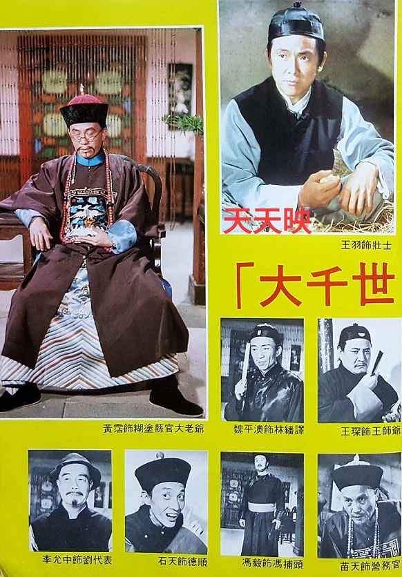 大千世界剧照的剧照