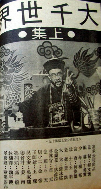 大千世界剧照的剧照