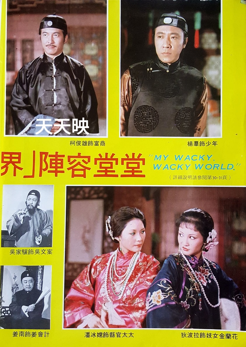 大千世界剧照的剧照