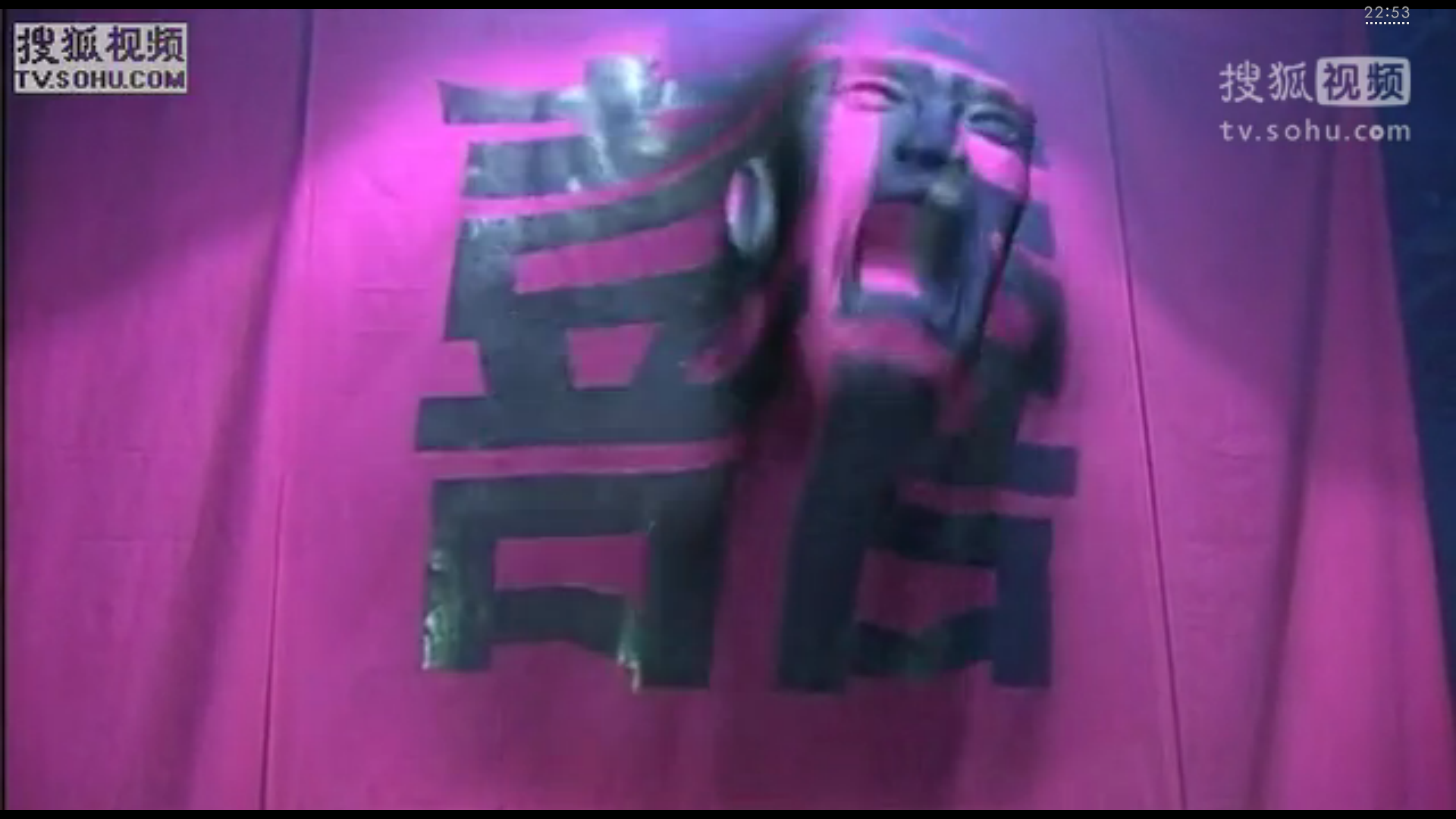 山村老尸 3 恶灵缠身剧照的剧照