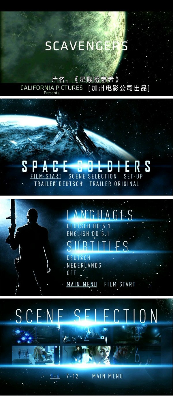 星际拾荒者剧照的剧照