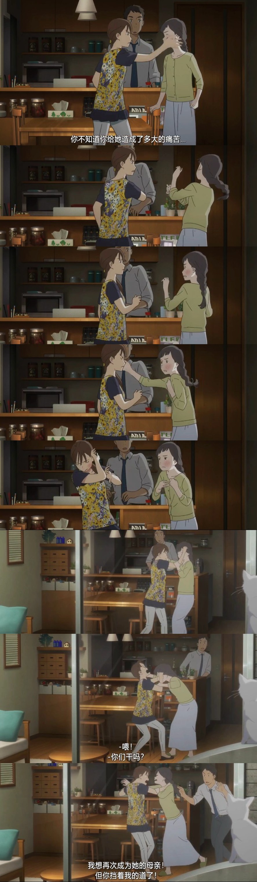 想哭的我戴上了猫的面具剧照的剧照