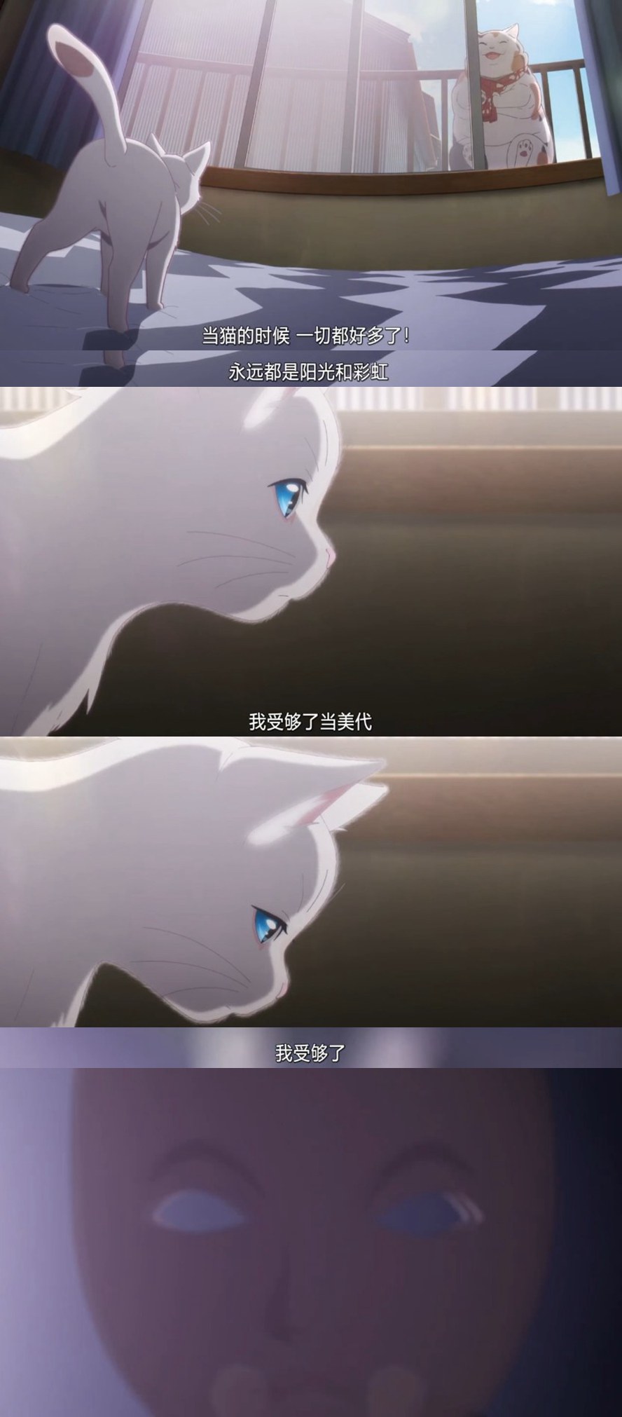 想哭的我戴上了猫的面具剧照的剧照