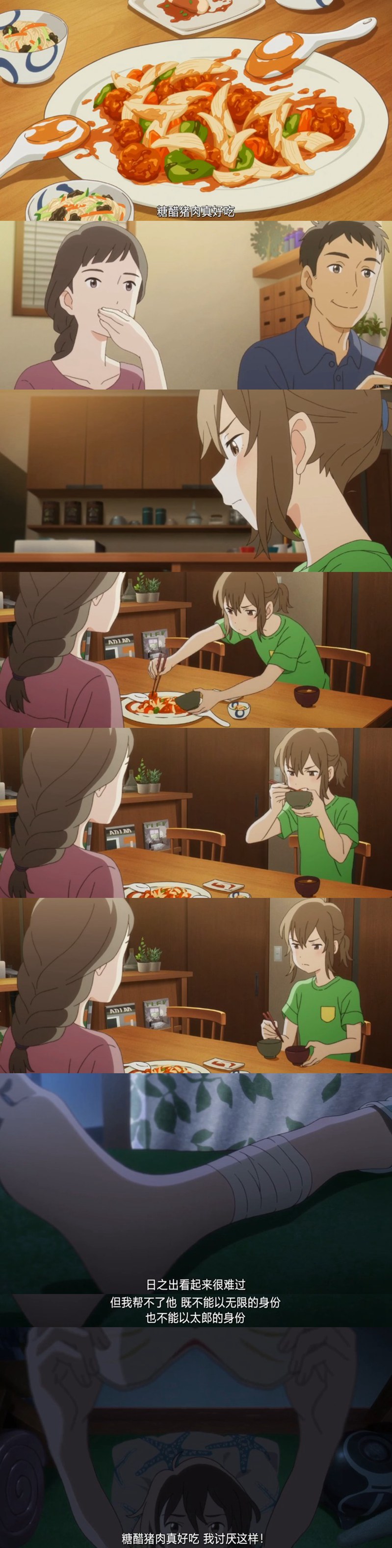 想哭的我戴上了猫的面具剧照的剧照