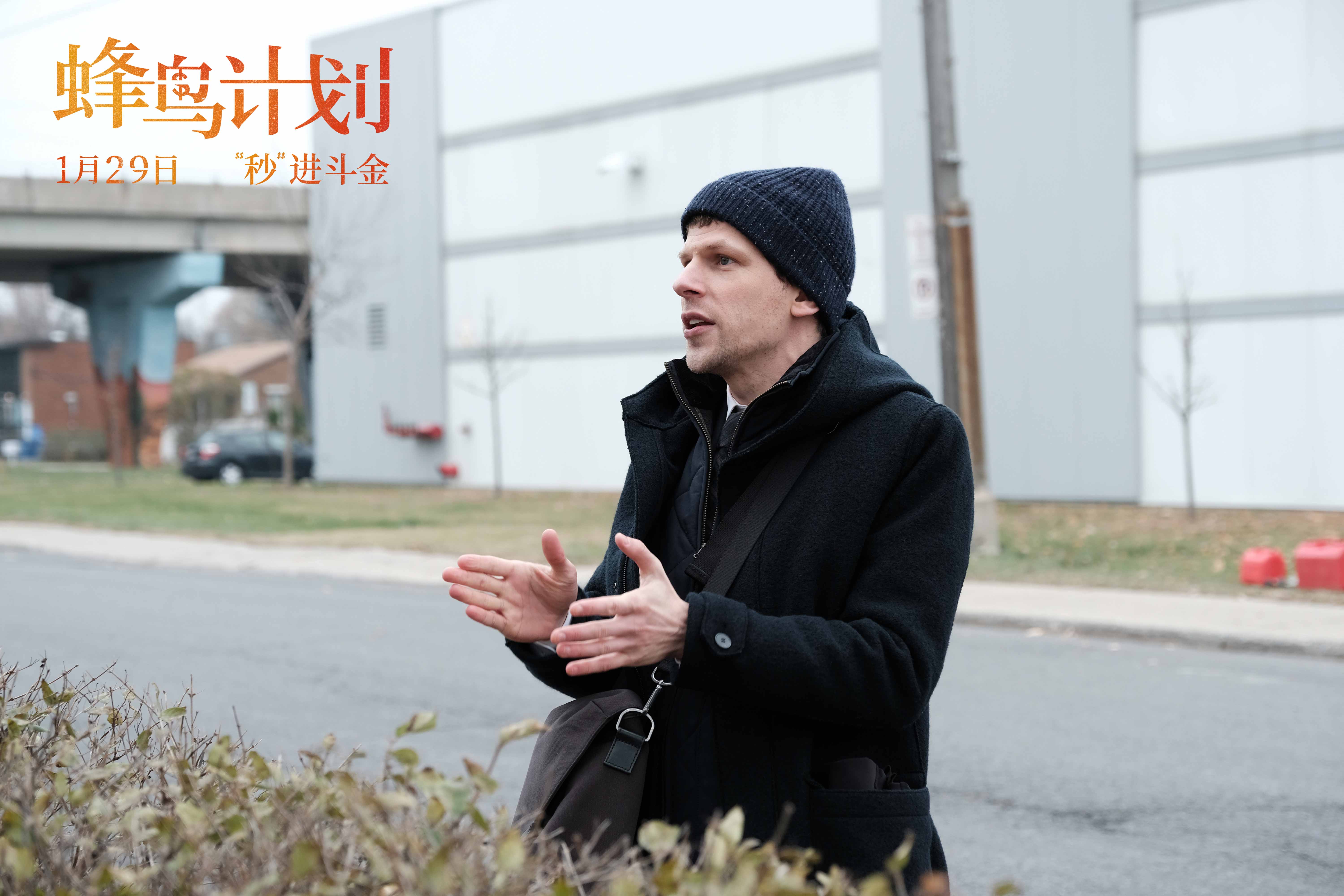 蜂鸟计划剧照的剧照