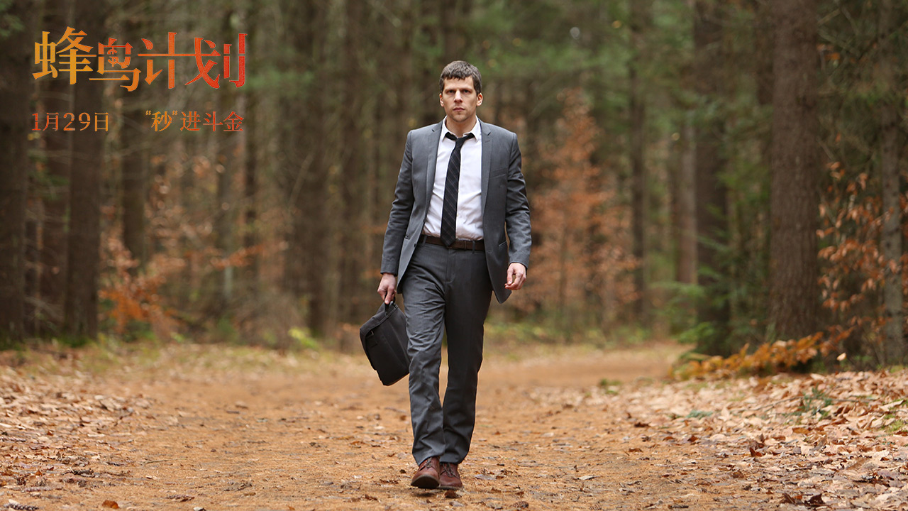 蜂鸟计划剧照的剧照