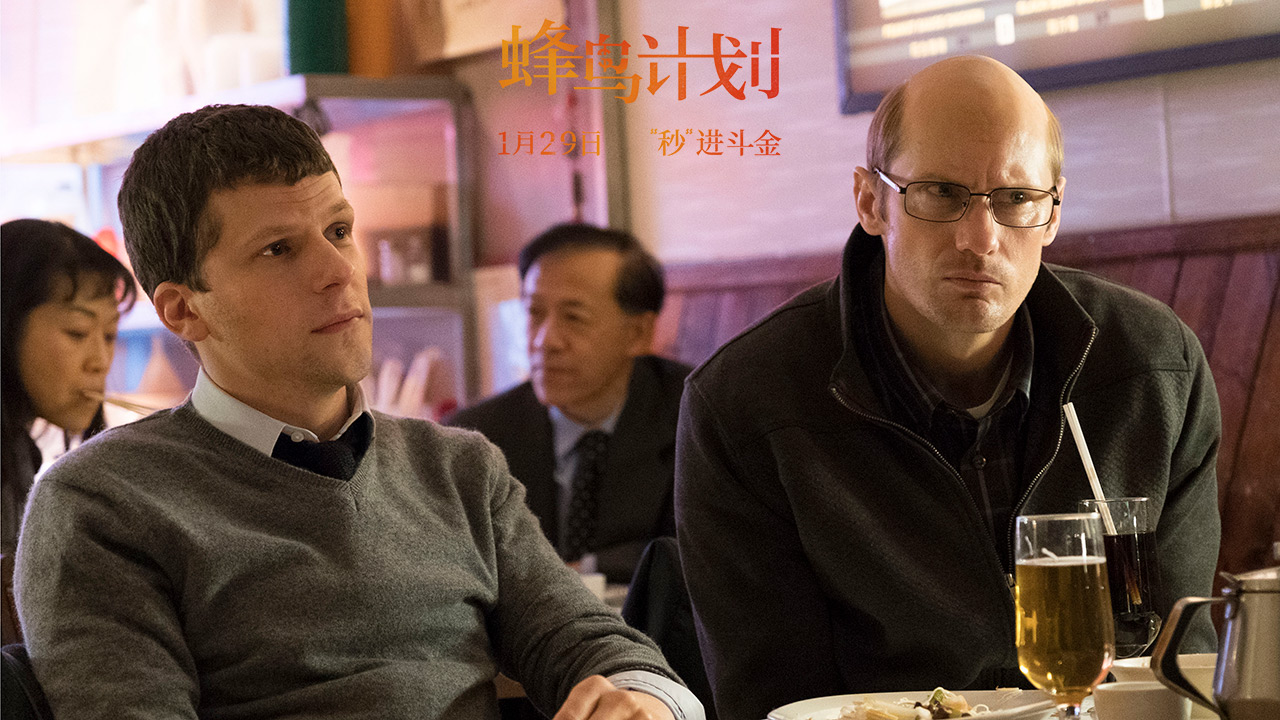 蜂鸟计划剧照的剧照