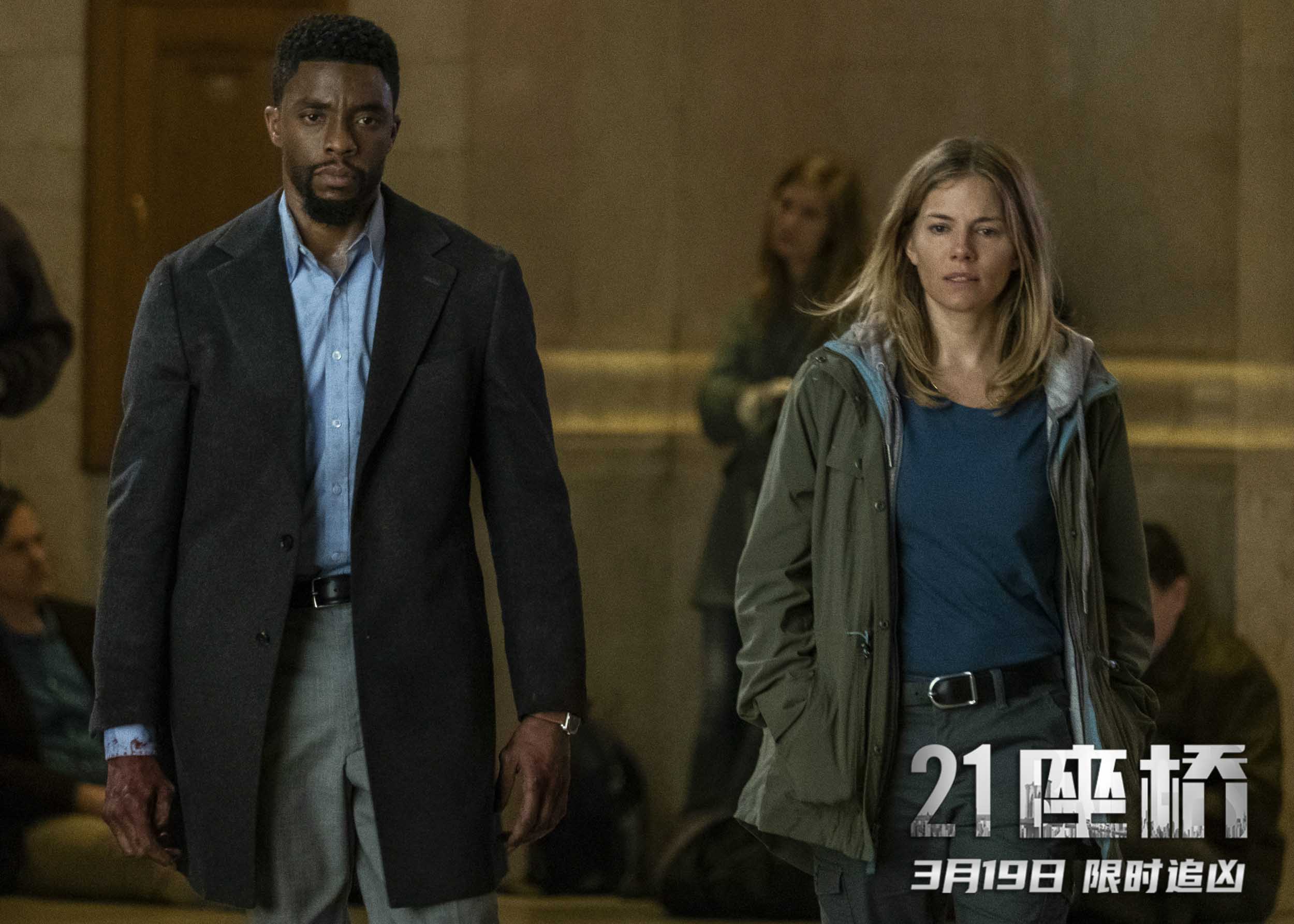 21座桥剧照的剧照