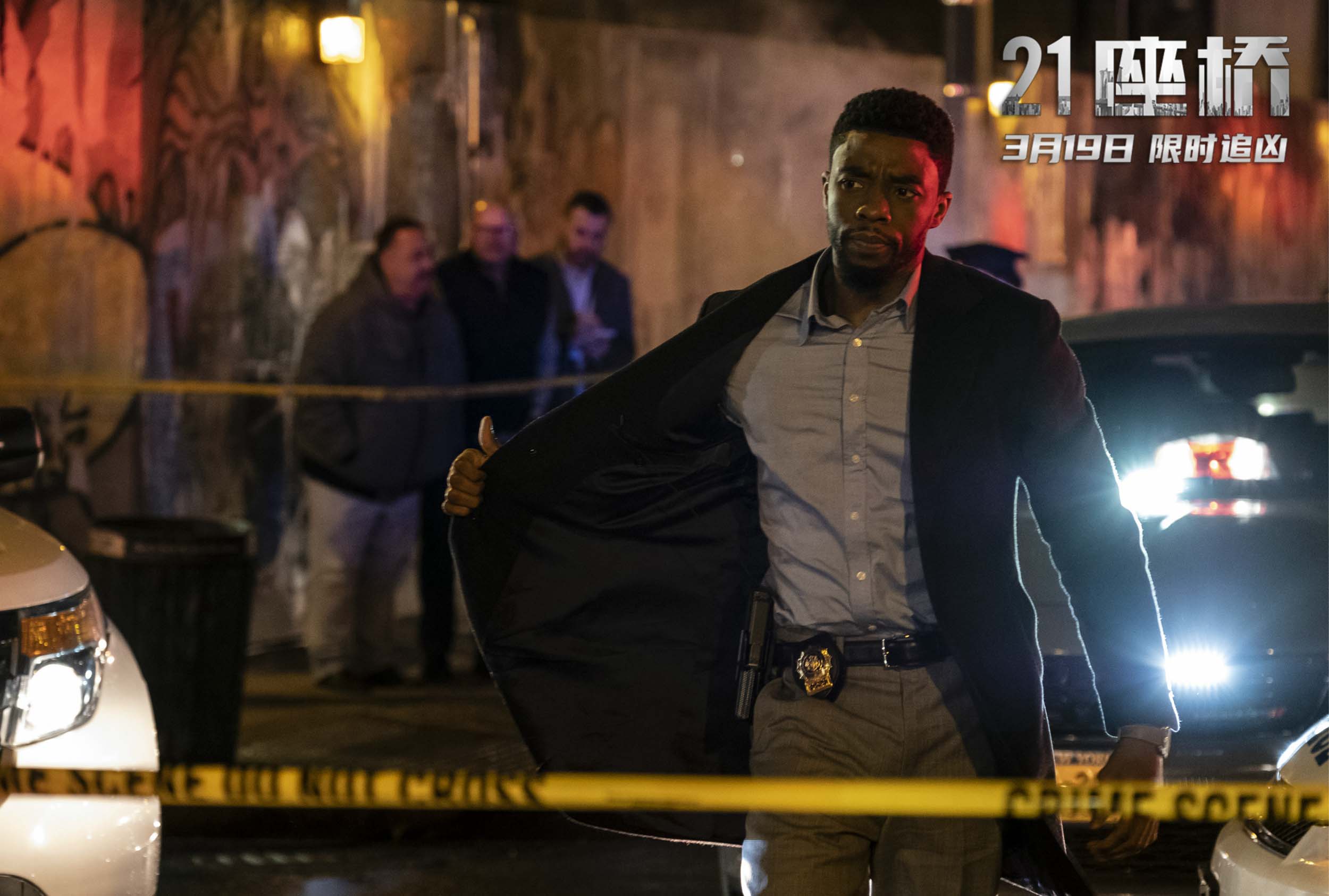 21座桥剧照的剧照