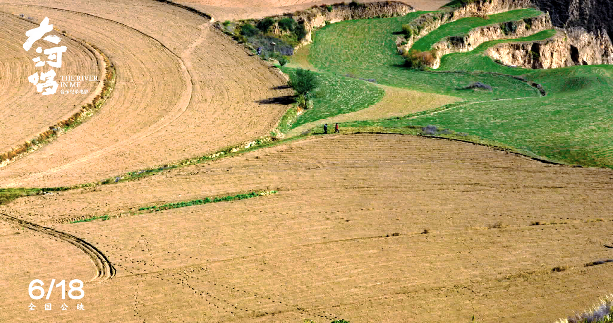 大河唱剧照的剧照