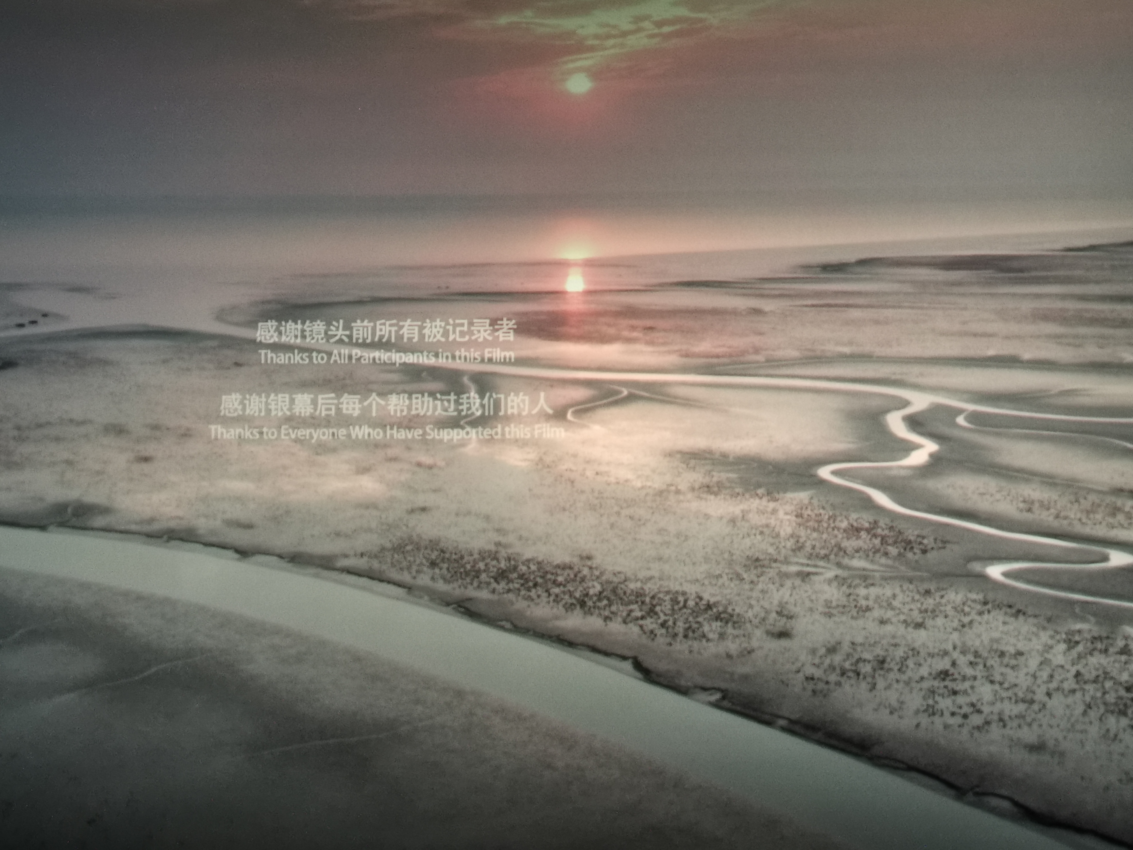 大河唱剧照的剧照