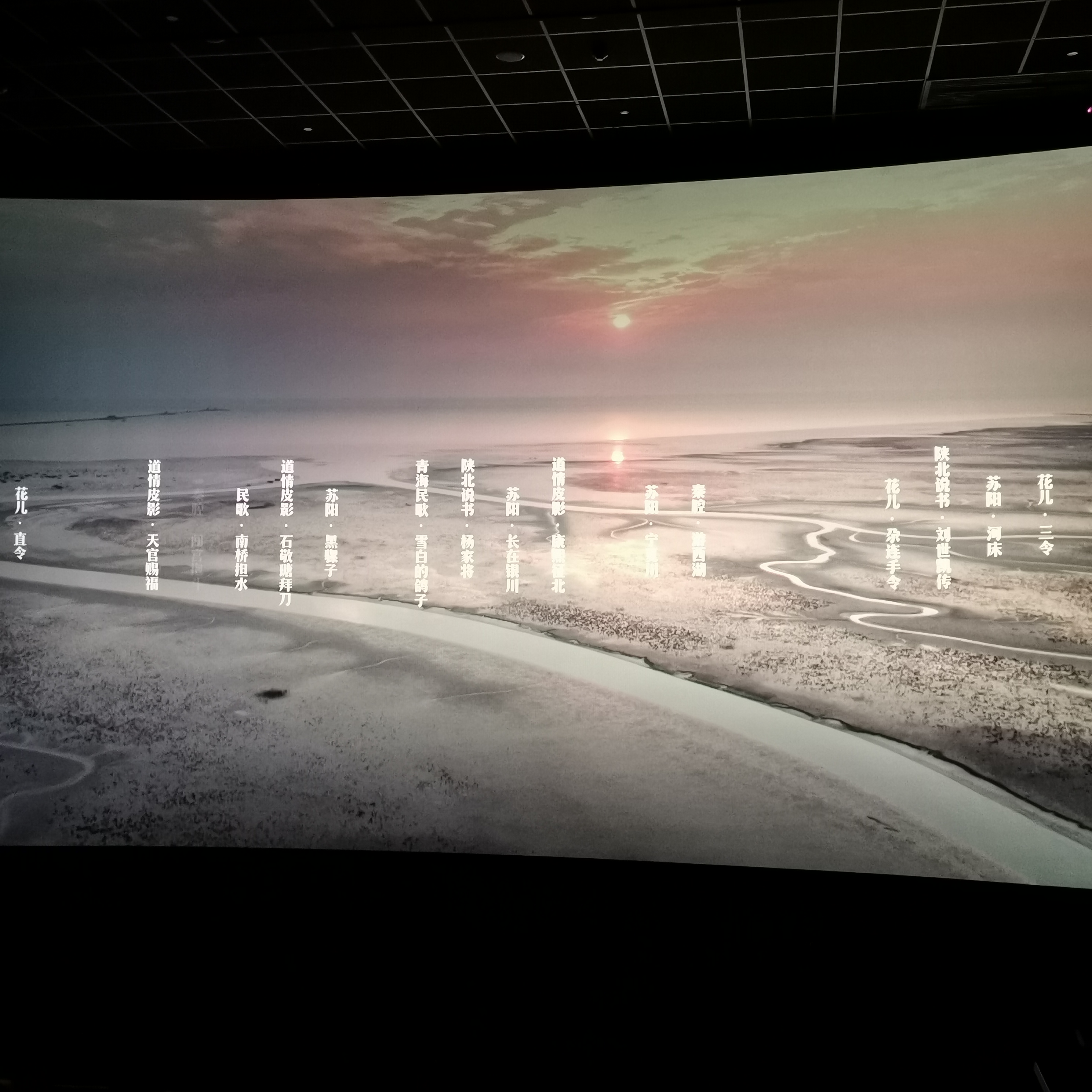 大河唱剧照的剧照