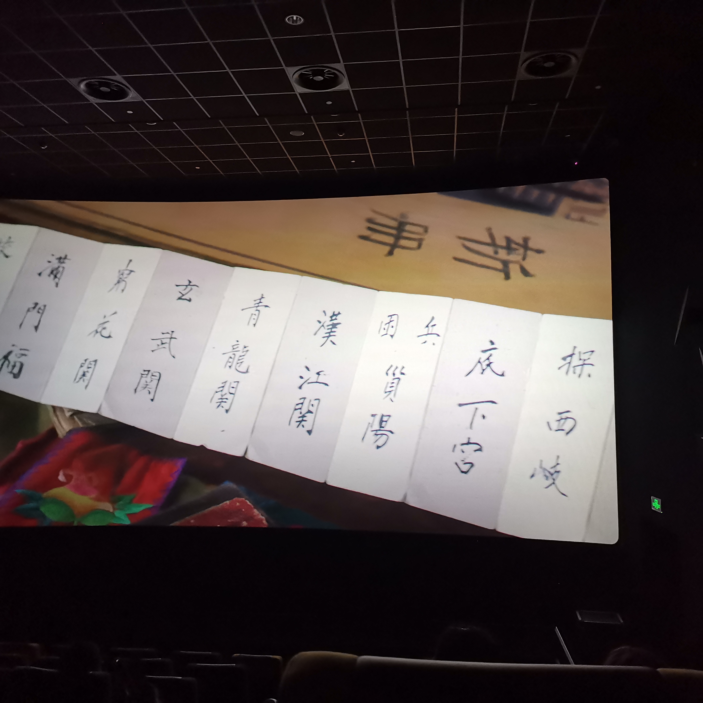 大河唱剧照的剧照