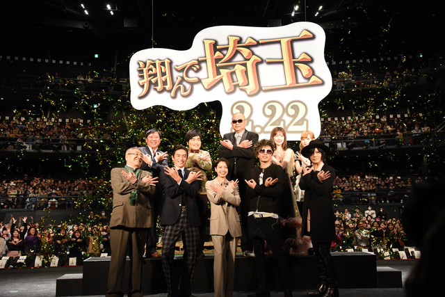 飞翔吧！埼玉剧照的剧照