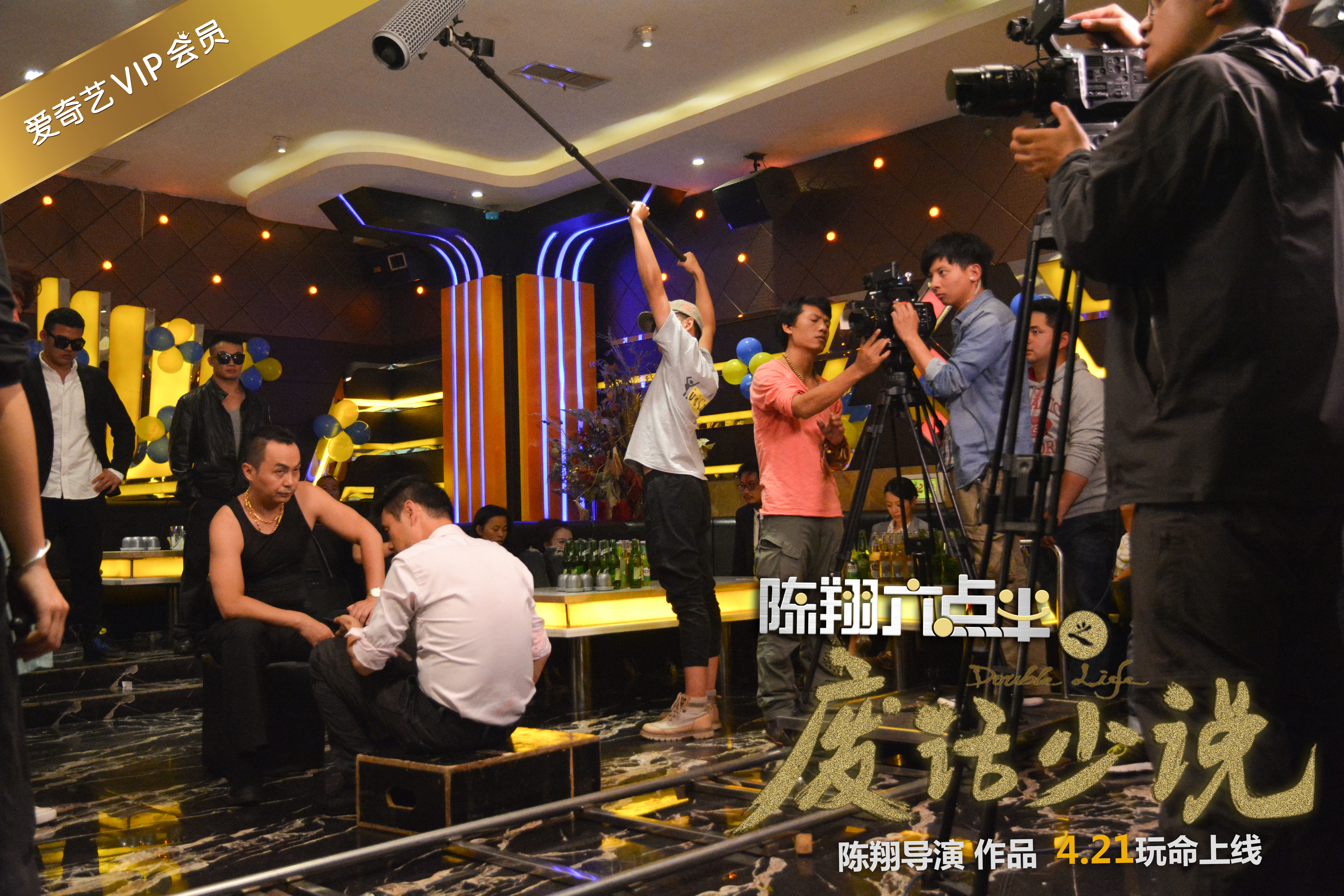 陈翔六点半之废话少说剧照的剧照