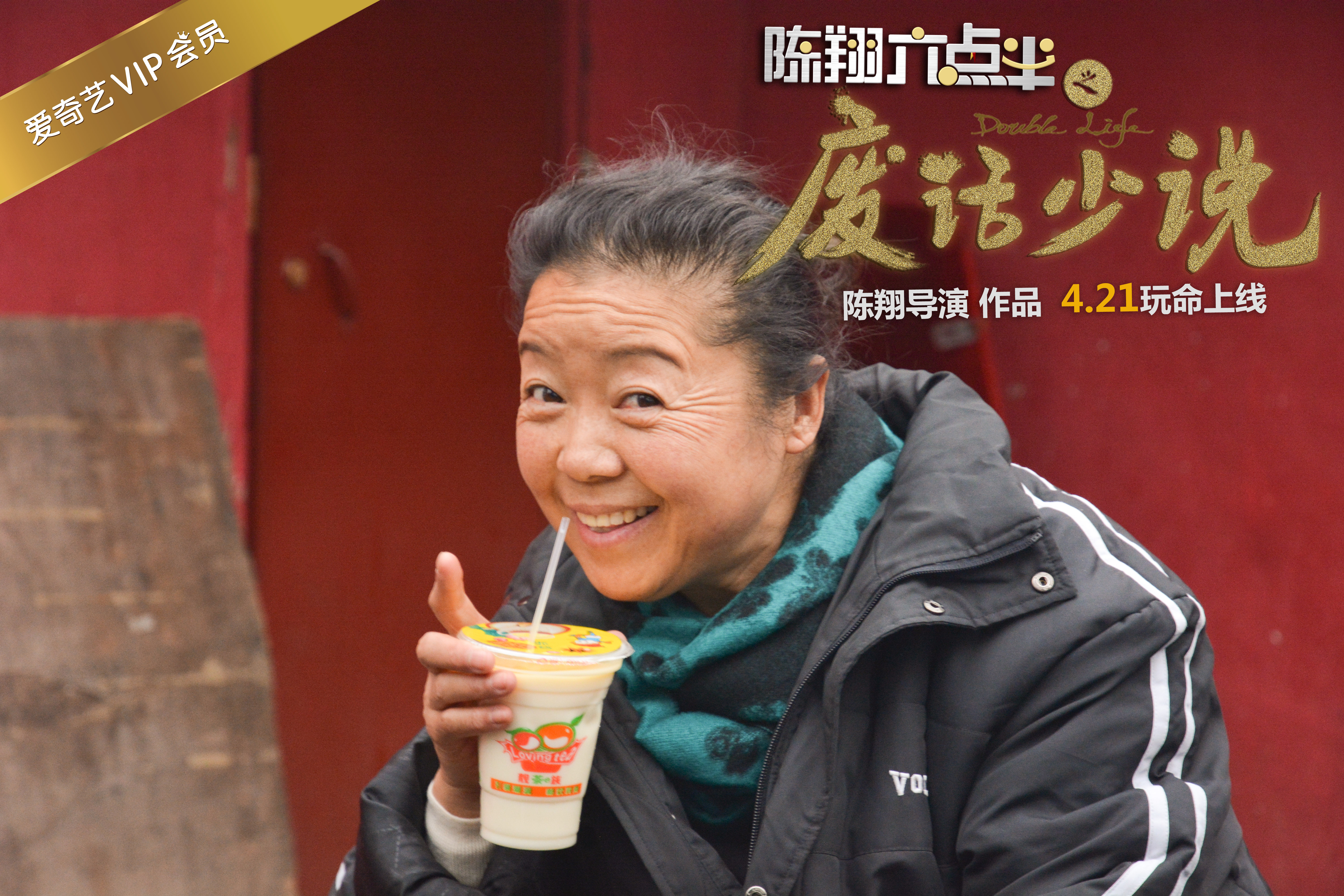 陈翔六点半之废话少说剧照的剧照