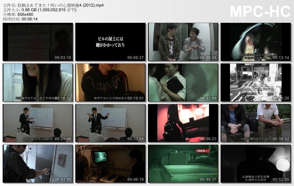 投稿されてきた！呪いの心霊映像4剧照的剧照