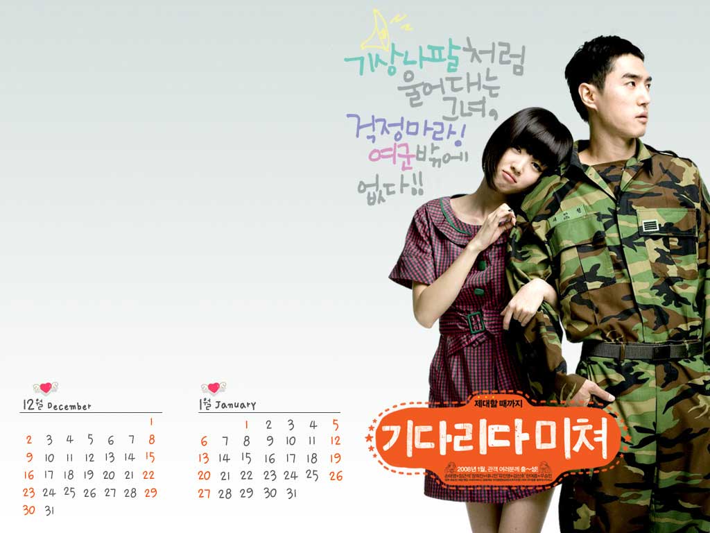 男友从军记剧照的剧照