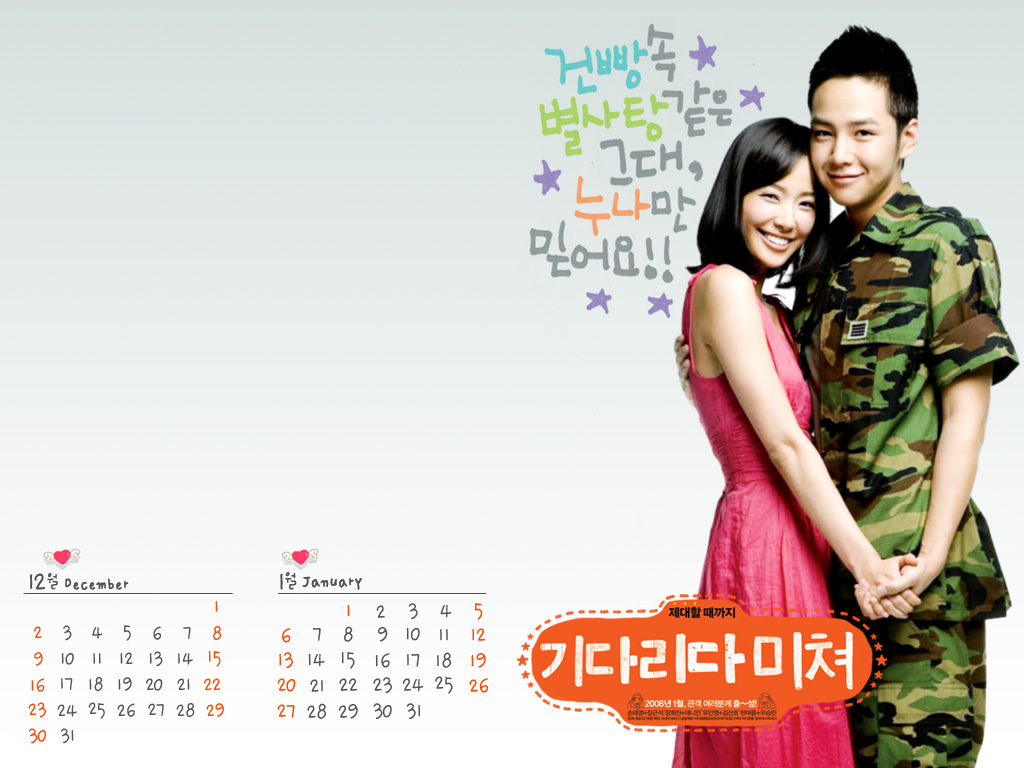 男友从军记剧照的剧照