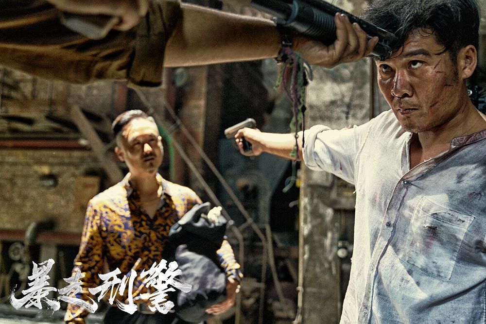 暴走刑警剧照的剧照