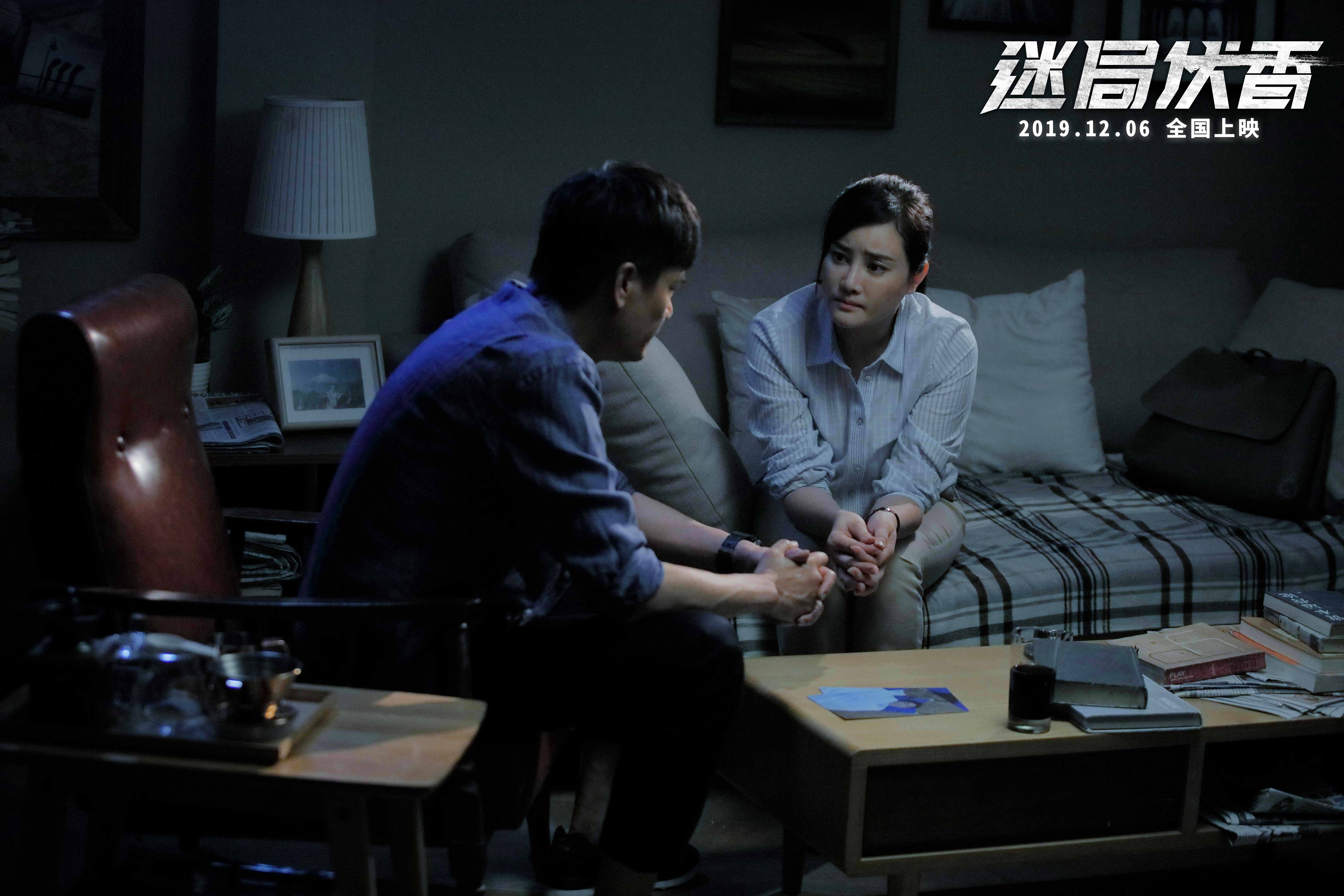 迷局伏香剧照的剧照