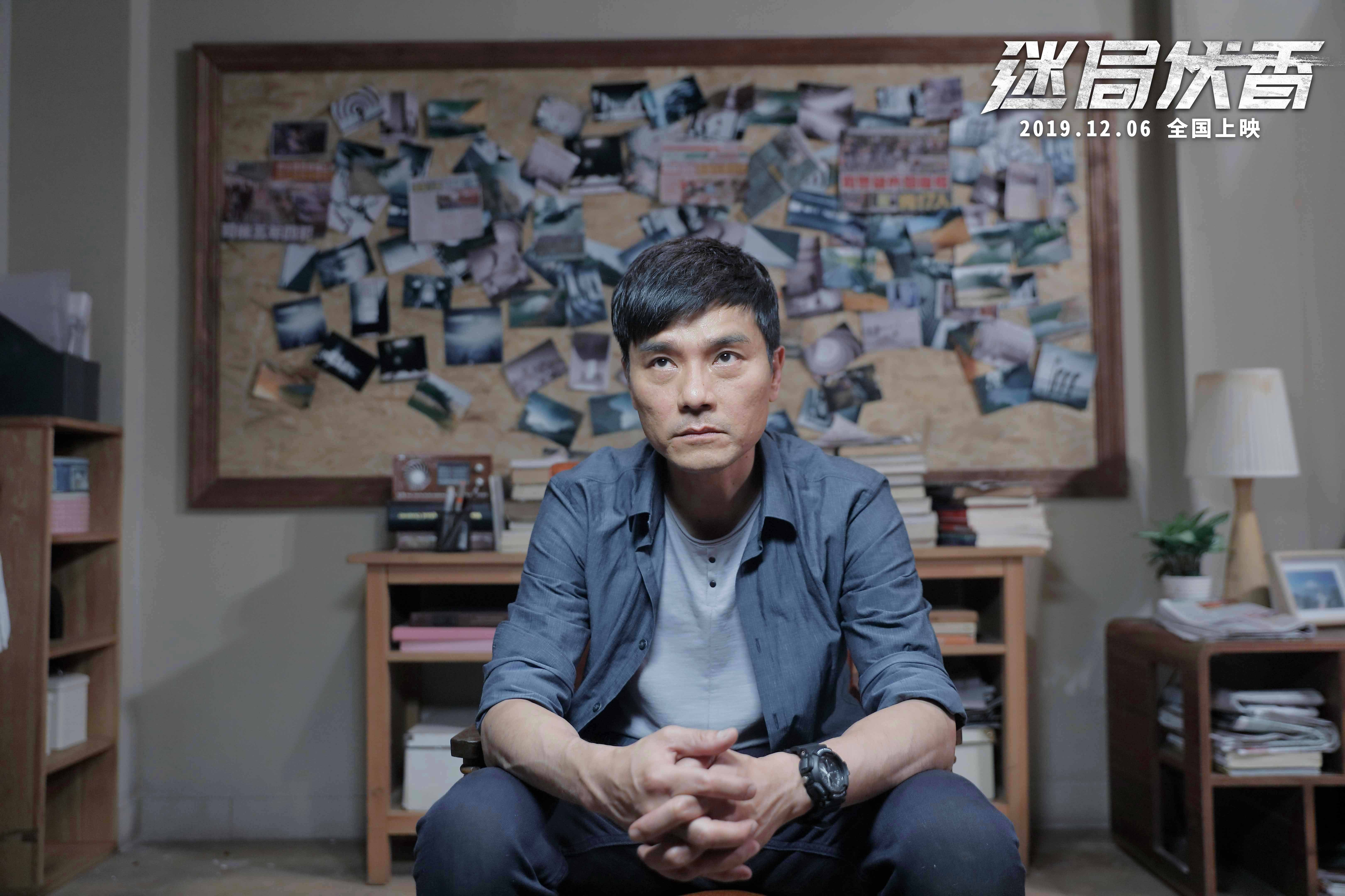 迷局伏香剧照的剧照