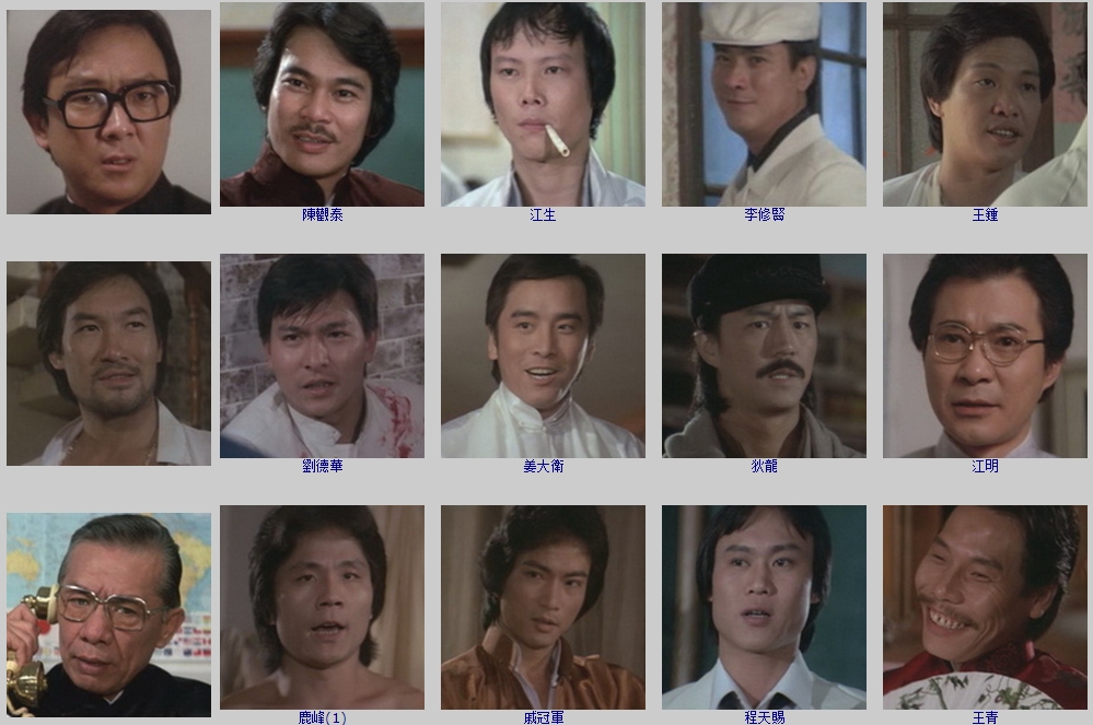 上海滩十三太保剧照的剧照