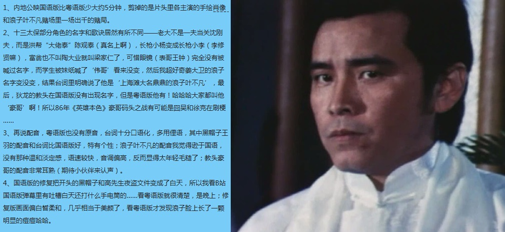 上海滩十三太保剧照的剧照