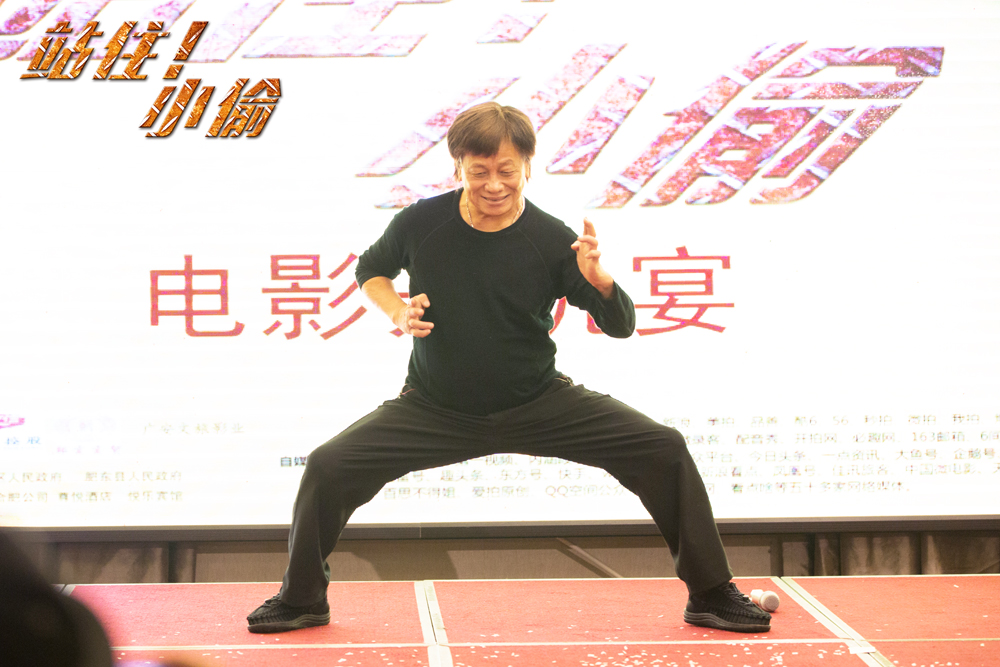 站住！小偷剧照的剧照