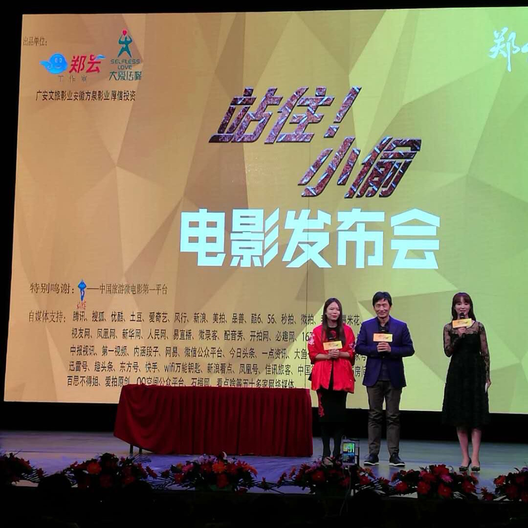 站住！小偷剧照的剧照