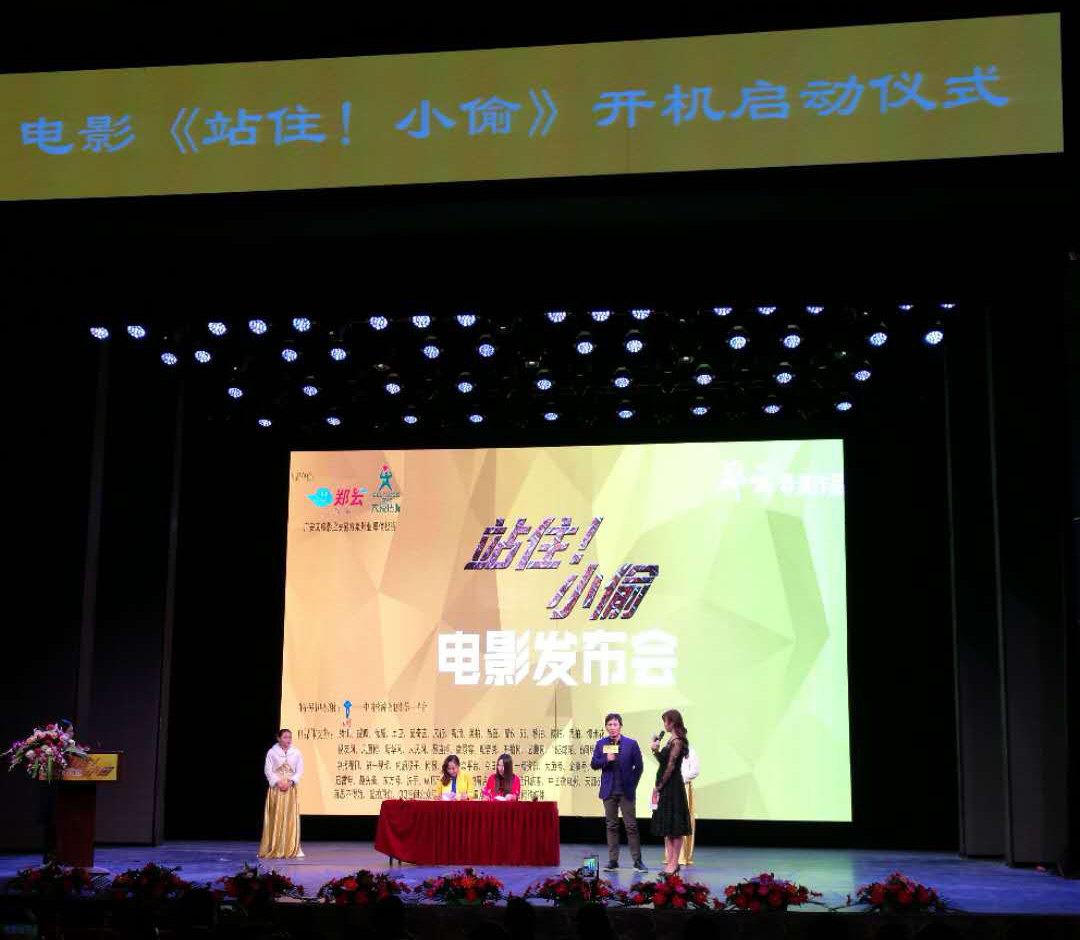 站住！小偷剧照的剧照