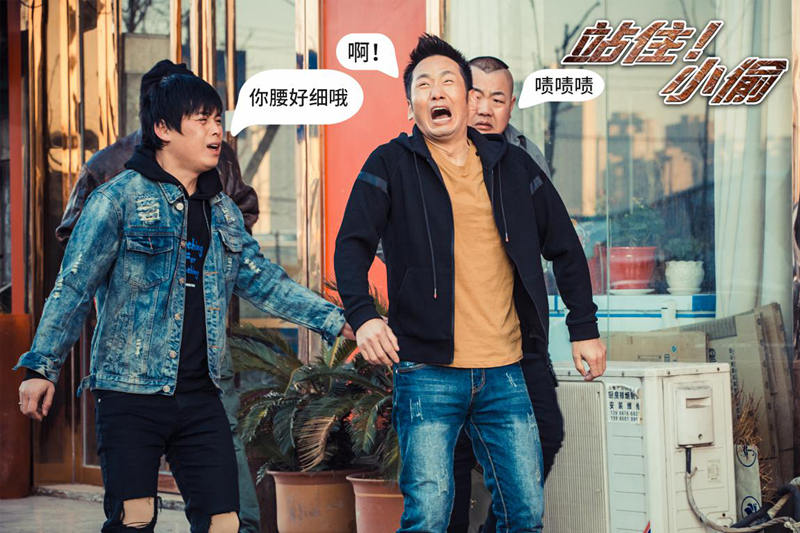 站住！小偷剧照的剧照