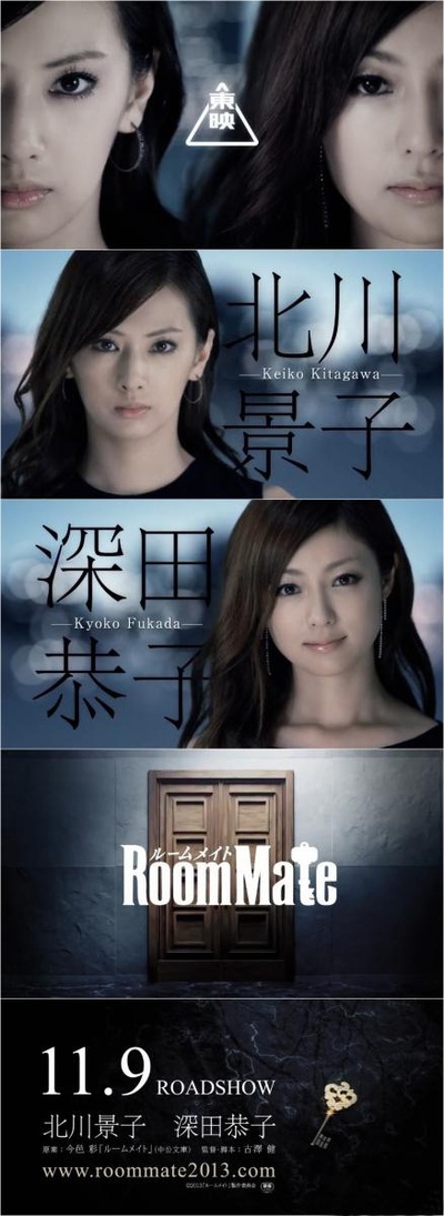 室友剧照的剧照