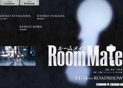 室友剧照的剧照