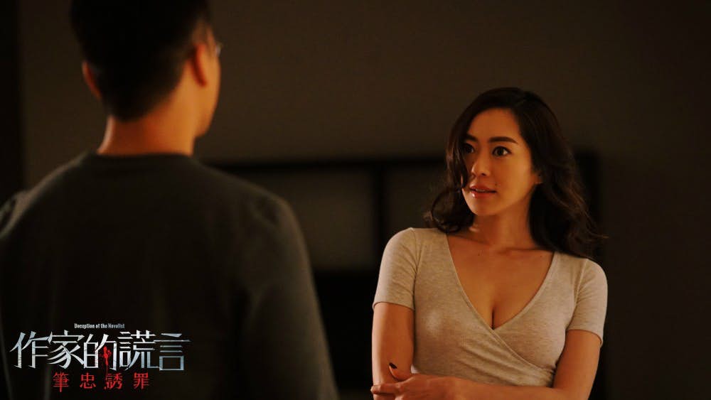 作家的谎言剧照的剧照
