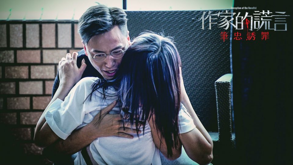 作家的谎言剧照的剧照