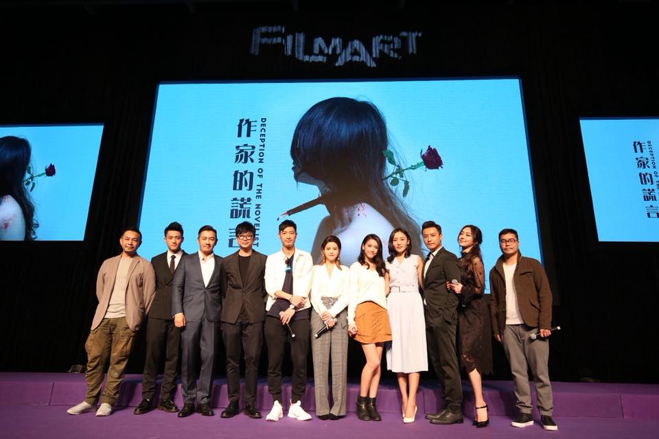 作家的谎言剧照的剧照