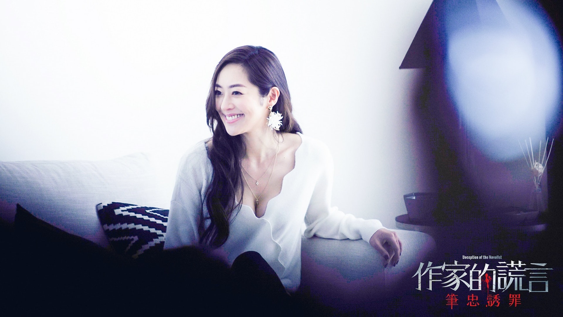 作家的谎言剧照的剧照