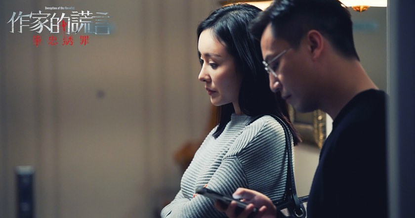 作家的谎言剧照的剧照