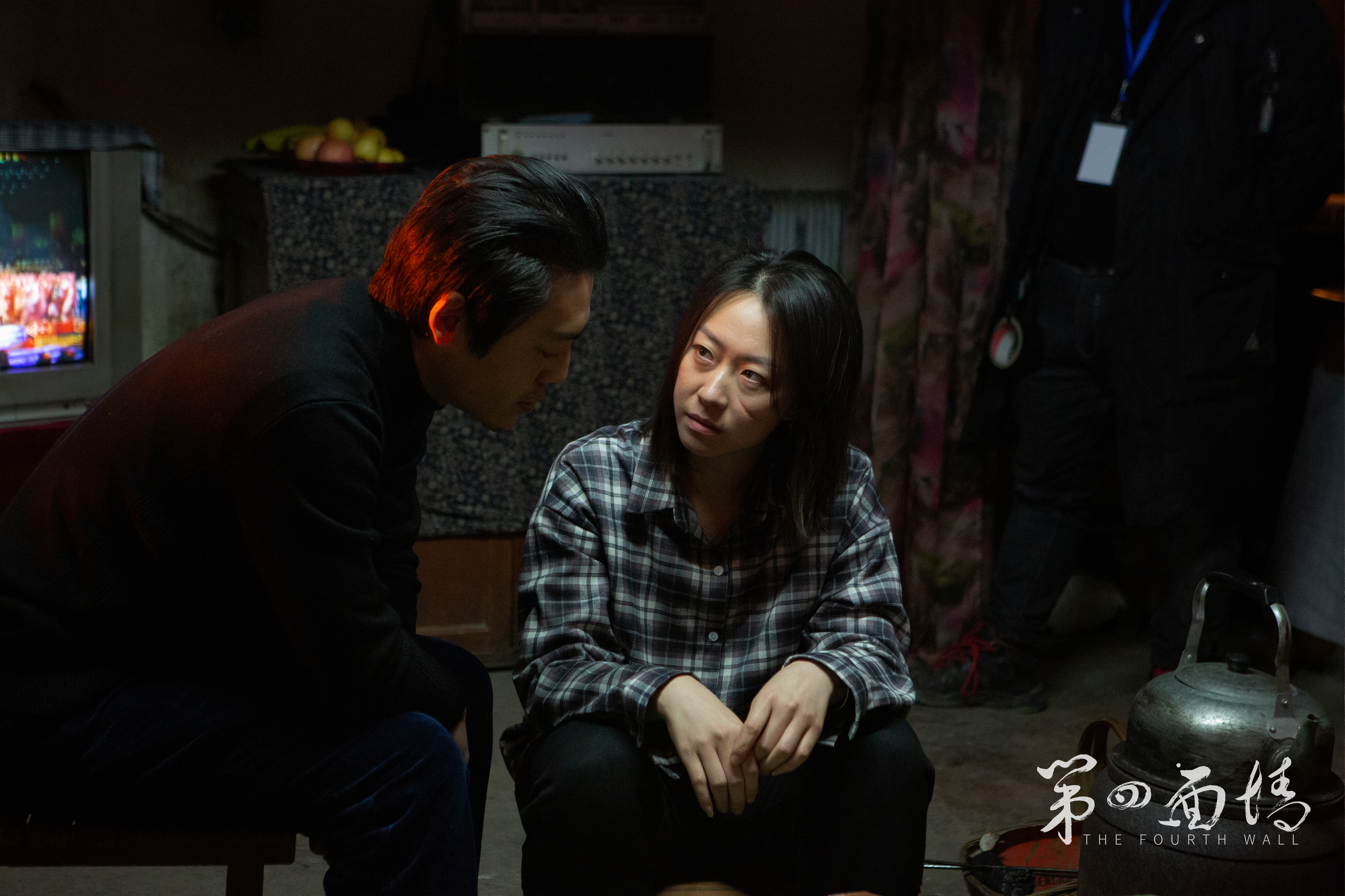 第四面墙剧照的剧照