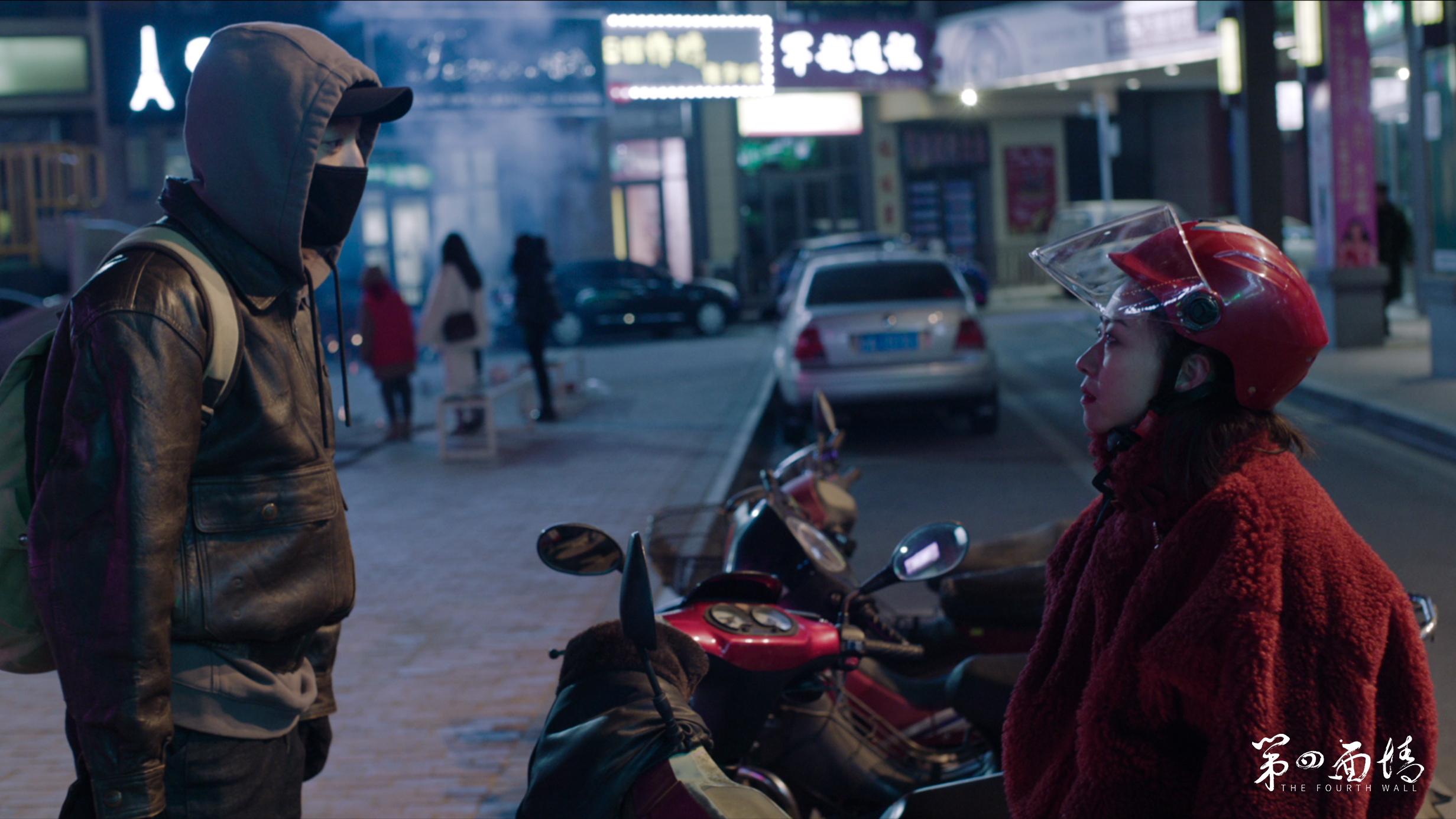 第四面墙剧照的剧照