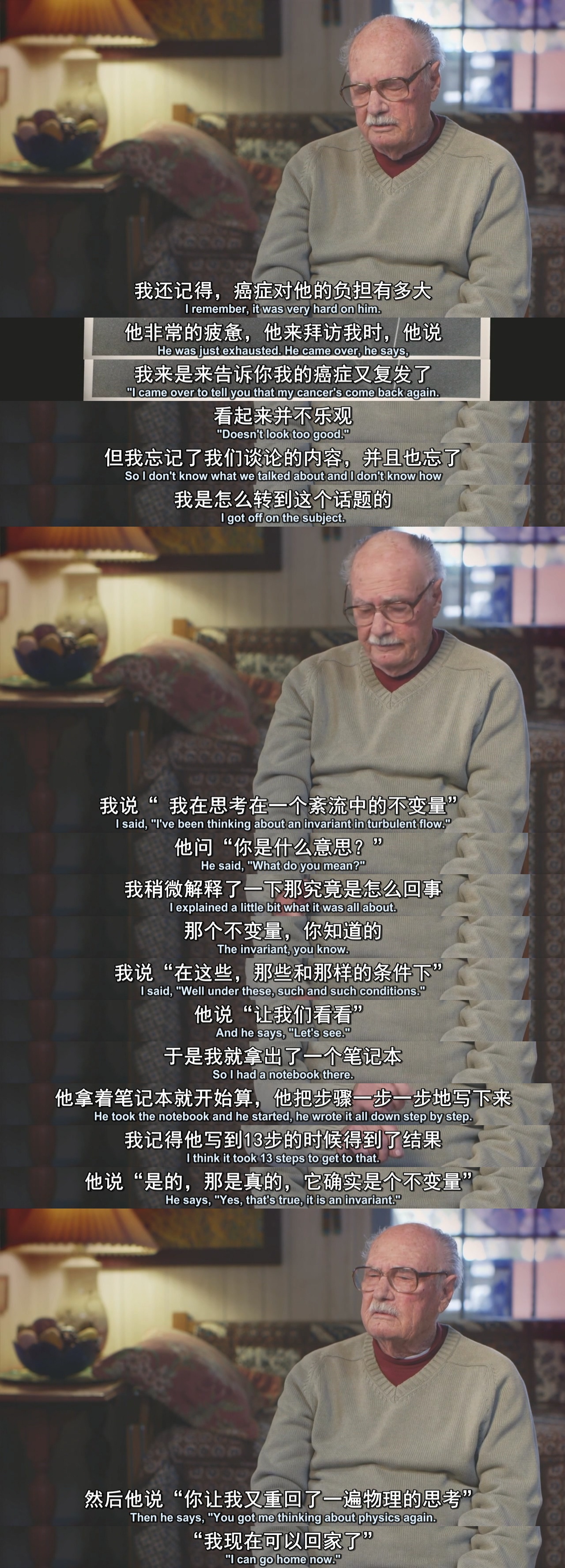 神奇的费曼先生剧照的剧照